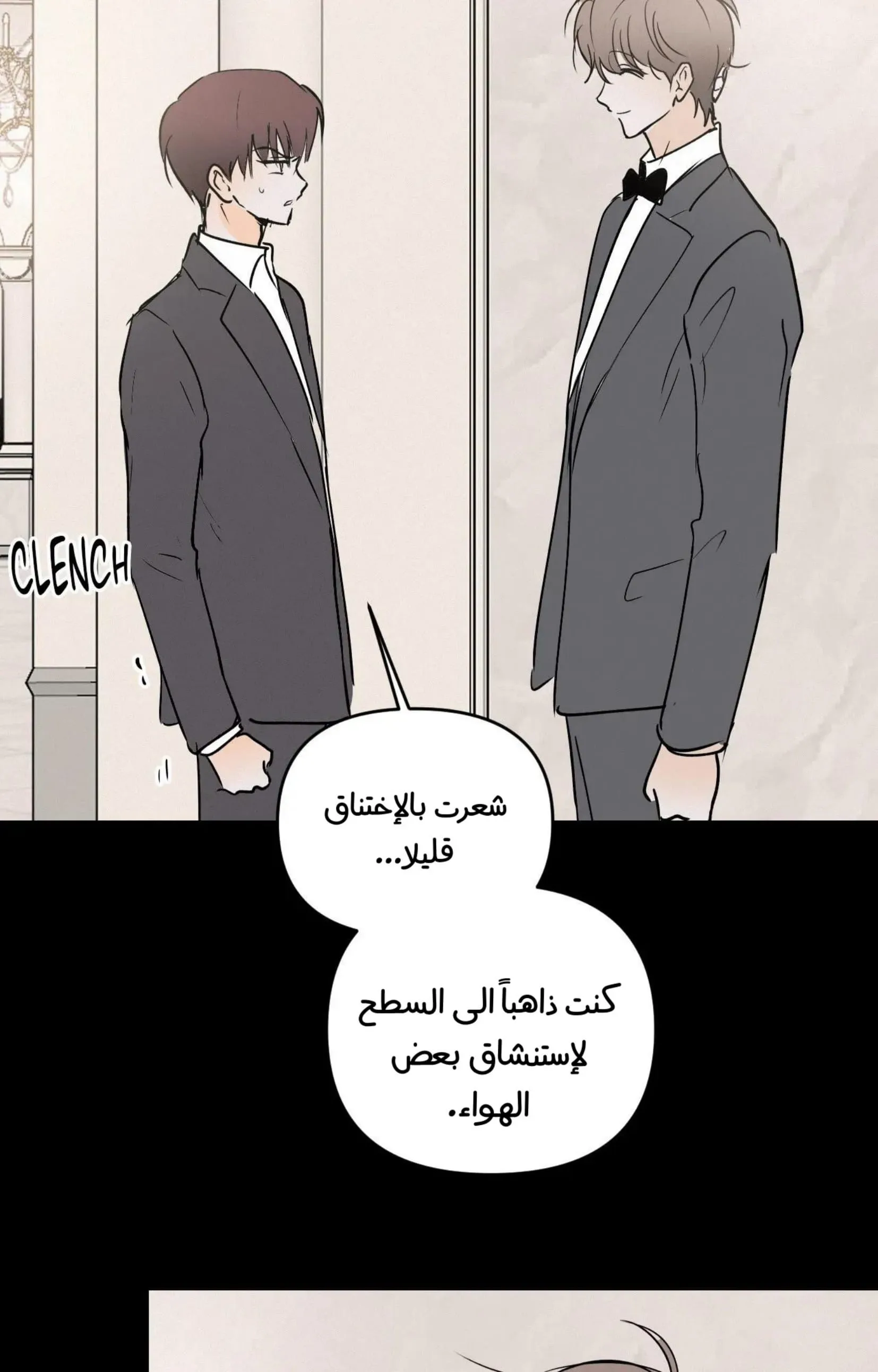 كذبة اخرى – الفصل 53 page 20